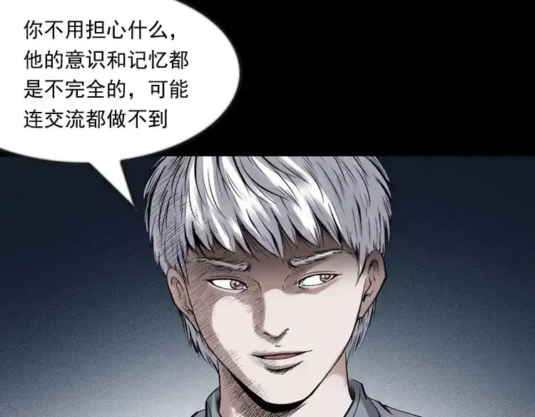 《三老爷诡事会》回来的逆子 第140页