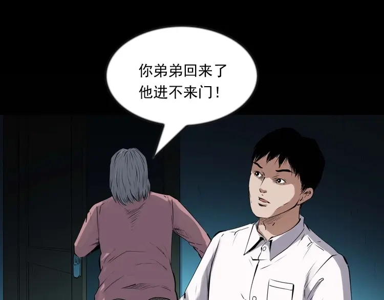 《三老爷诡事会》回来的逆子 第78页