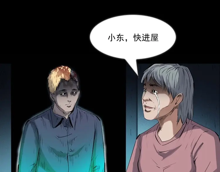 《三老爷诡事会》回来的逆子 第70页