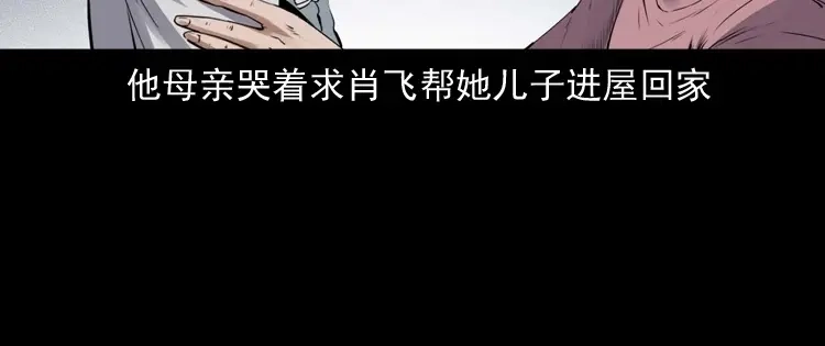 《三老爷诡事会》回来的逆子 第109页