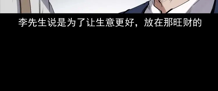 《三老爷诡事会》回来的逆子 第125页