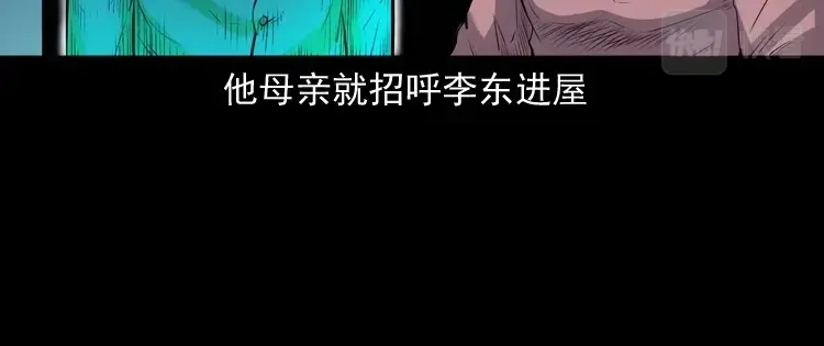 《三老爷诡事会》回来的逆子 第71页