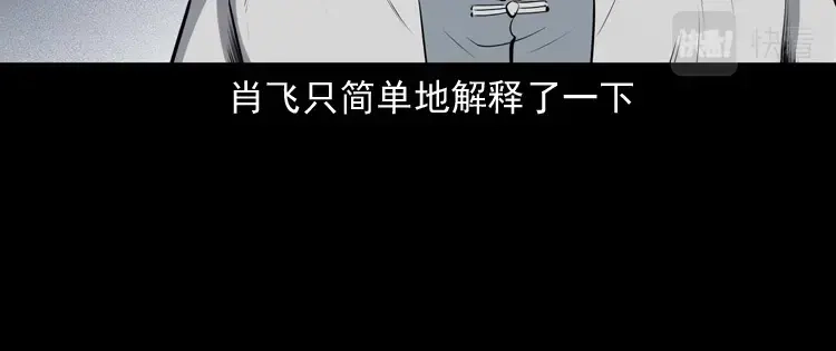 《三老爷诡事会》回来的逆子 第97页