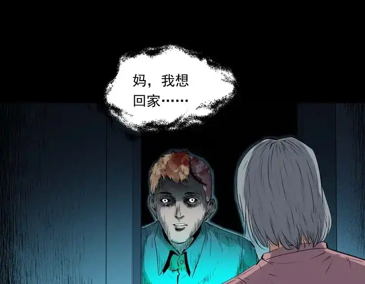 《三老爷诡事会》回来的逆子 第68页
