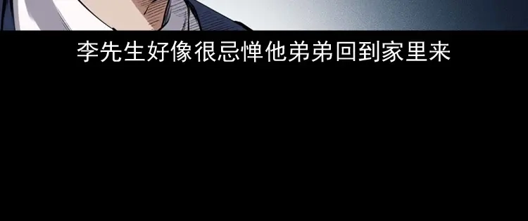 《三老爷诡事会》回来的逆子 第139页
