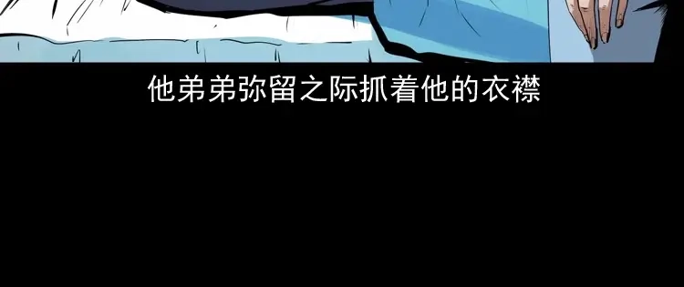 《三老爷诡事会》回来的逆子 第55页