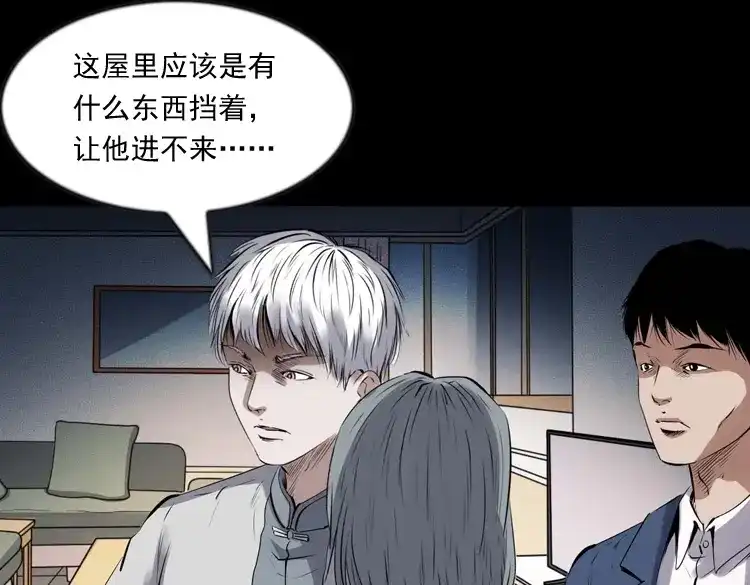《三老爷诡事会》回来的逆子 第112页