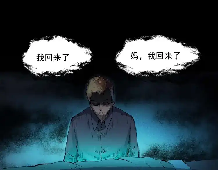 《三老爷诡事会》回来的逆子 第152页