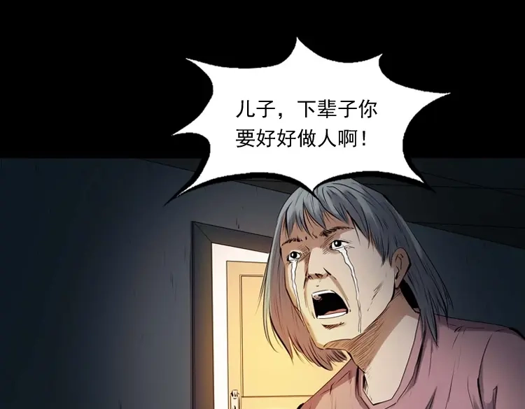 《三老爷诡事会》回来的逆子 第166页
