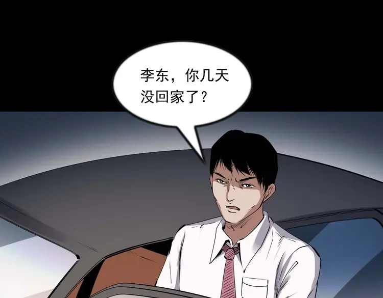《三老爷诡事会》回来的逆子 第32页
