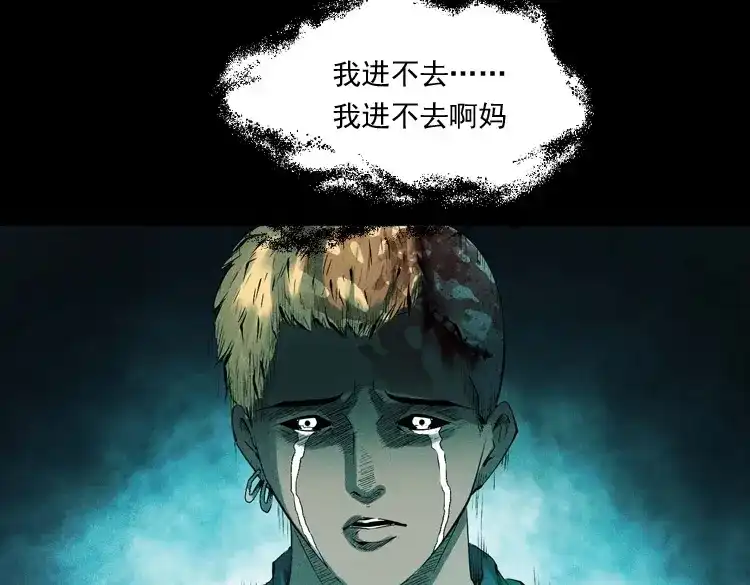 《三老爷诡事会》回来的逆子 第72页