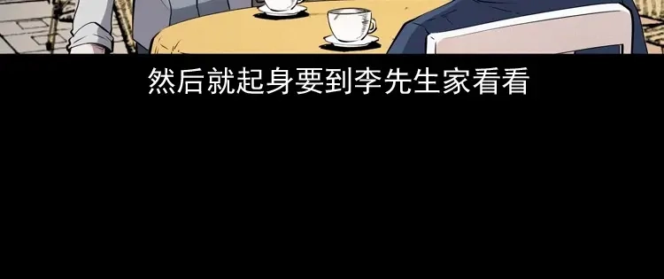 《三老爷诡事会》回来的逆子 第99页