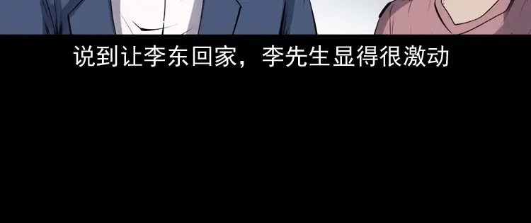 《三老爷诡事会》回来的逆子 第133页