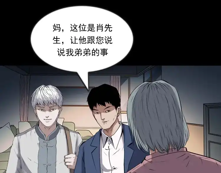 《三老爷诡事会》回来的逆子 第106页