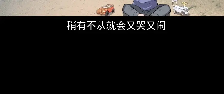 《三老爷诡事会》回来的逆子 第27页