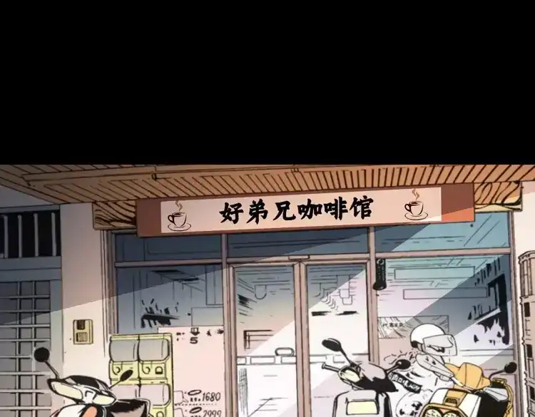 《三老爷诡事会》回来的逆子 第4页