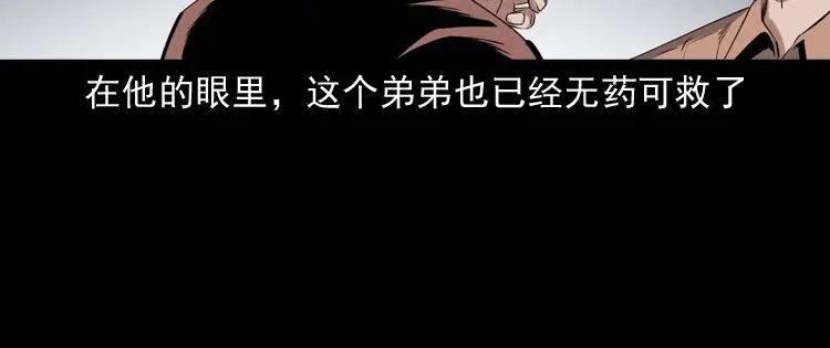 《三老爷诡事会》回来的逆子 第35页