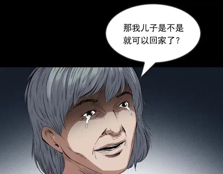《三老爷诡事会》回来的逆子 第130页