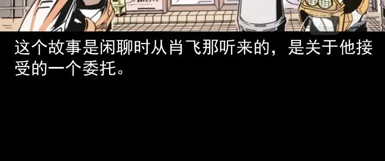 《三老爷诡事会》回来的逆子 第5页