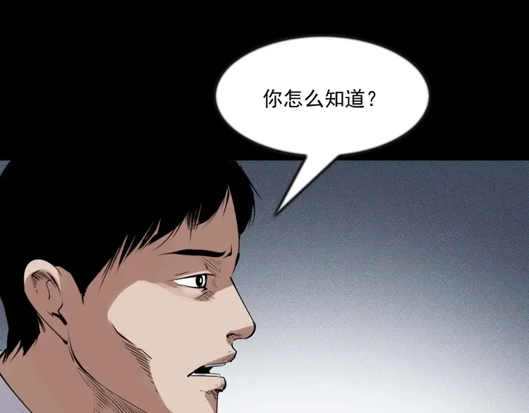 《三老爷诡事会》回来的逆子 第94页