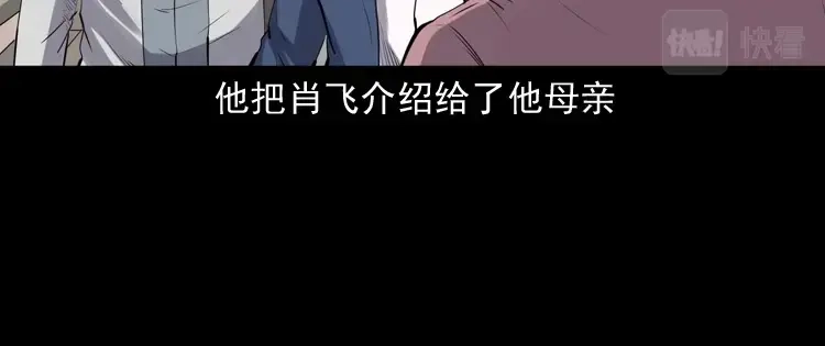 《三老爷诡事会》回来的逆子 第107页