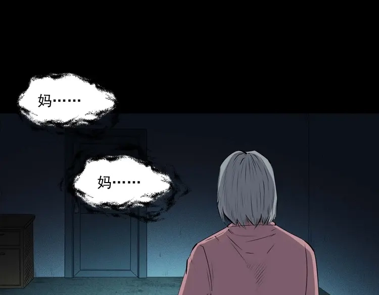 《三老爷诡事会》回来的逆子 第66页