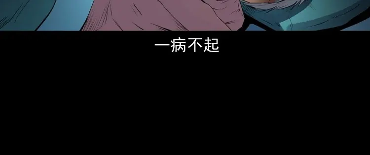 《三老爷诡事会》回来的逆子 第63页