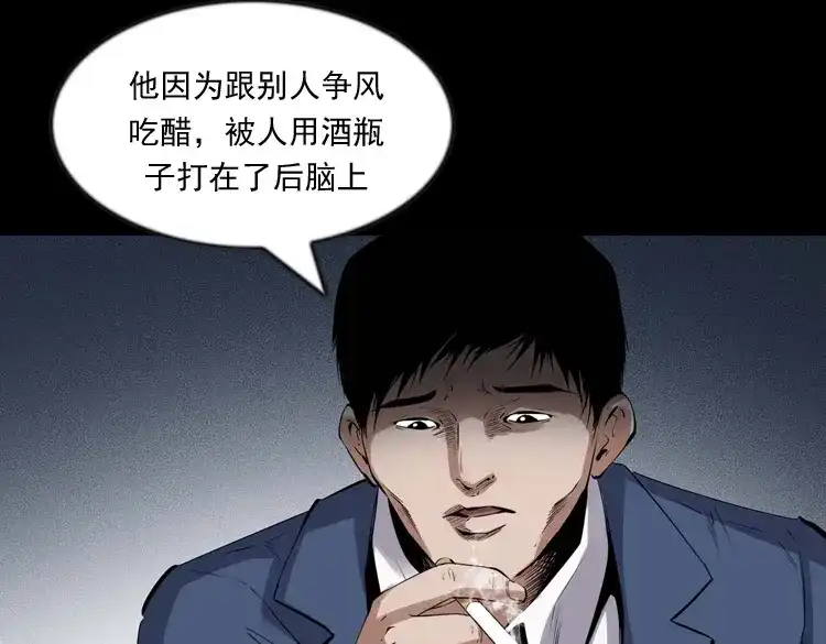 《三老爷诡事会》回来的逆子 第44页