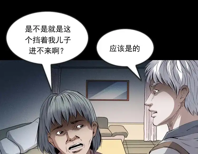 《三老爷诡事会》回来的逆子 第128页