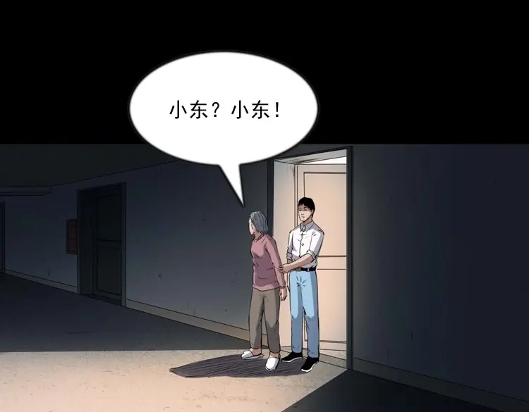 《三老爷诡事会》回来的逆子 第80页