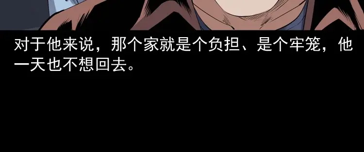 《三老爷诡事会》回来的逆子 第39页