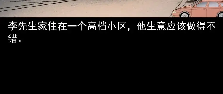 《三老爷诡事会》回来的逆子 第105页