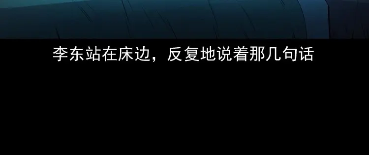 《三老爷诡事会》回来的逆子 第153页