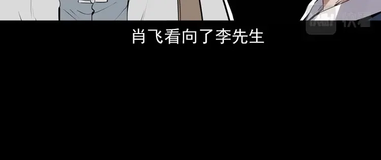 《三老爷诡事会》回来的逆子 第123页