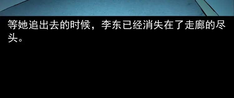 《三老爷诡事会》回来的逆子 第165页