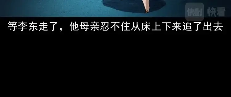 《三老爷诡事会》回来的逆子 第161页