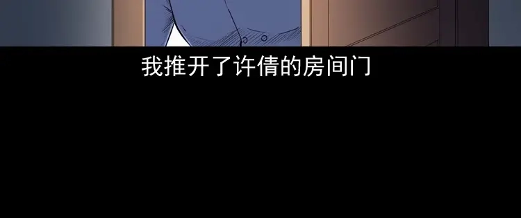 《三老爷诡事会》不要乱说话 第31页