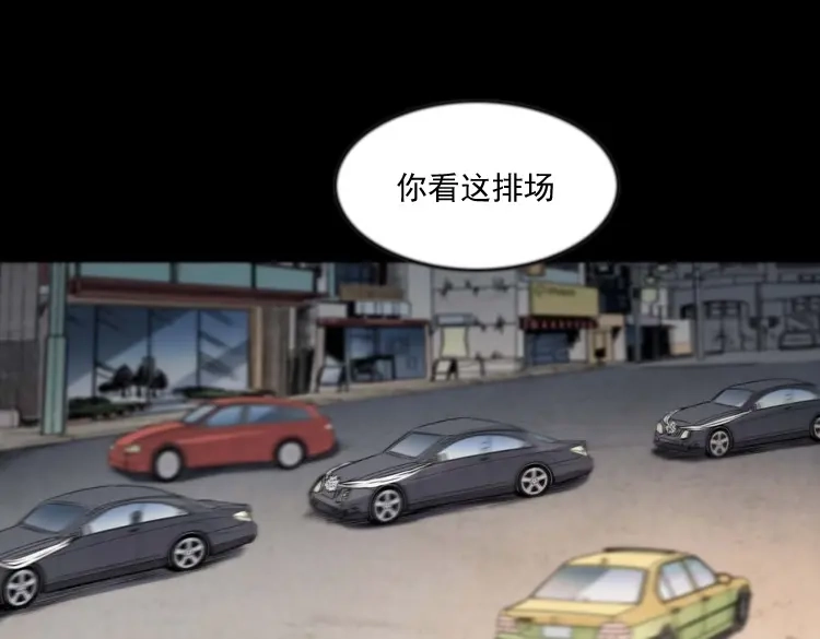 《三老爷诡事会》不要乱说话 第16页