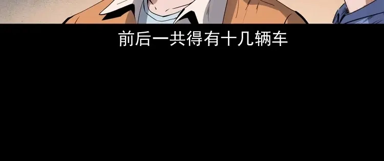 《三老爷诡事会》不要乱说话 第15页
