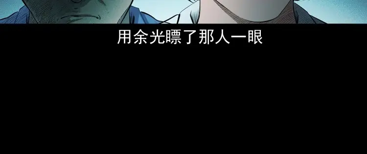 《三老爷诡事会》不要乱说话 第89页