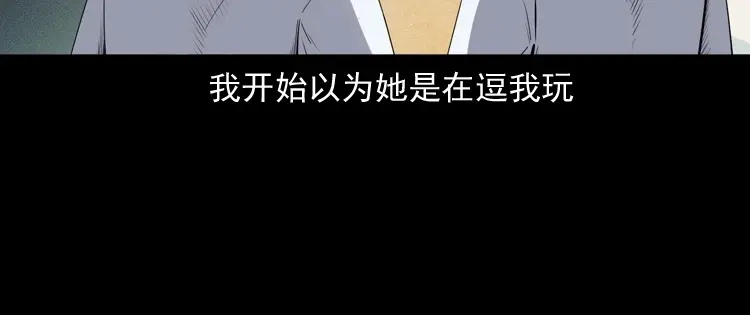《三老爷诡事会》不要乱说话 第115页