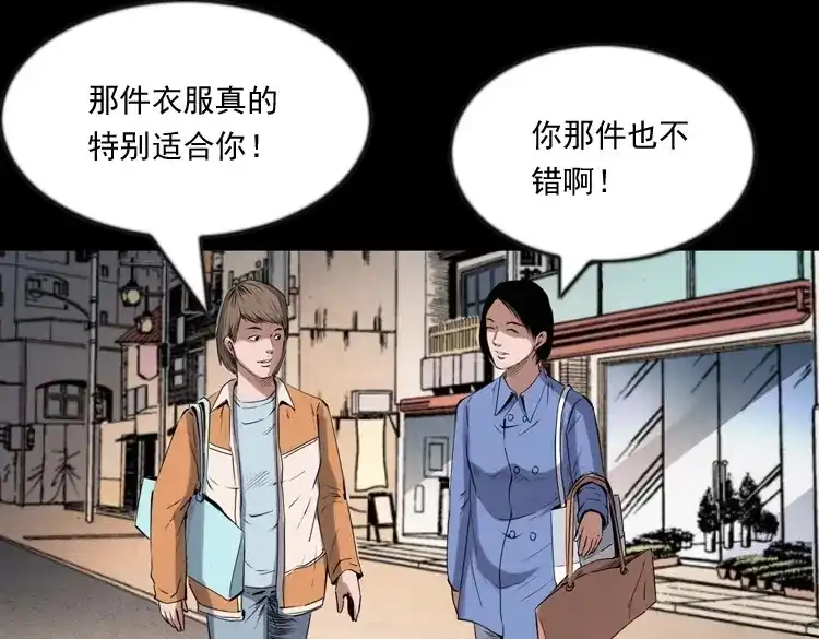 《三老爷诡事会》不要乱说话 第8页