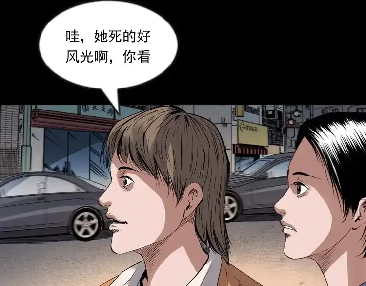 《三老爷诡事会》不要乱说话 第14页