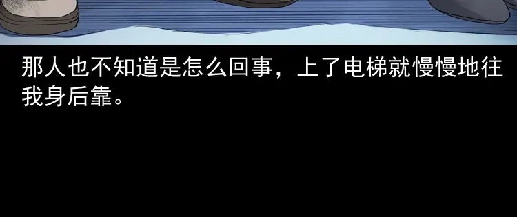 《三老爷诡事会》不要乱说话 第93页
