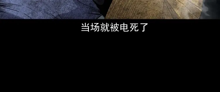 《三老爷诡事会》不要乱说话 第129页