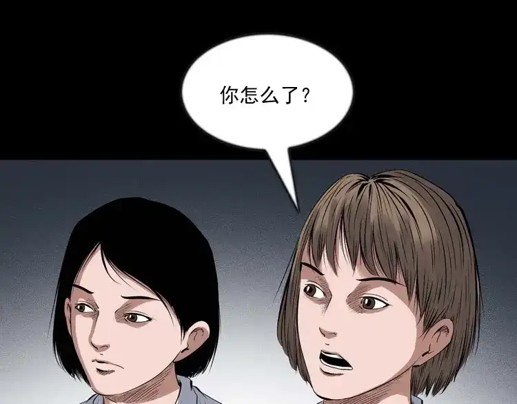 《三老爷诡事会》不要乱说话 第108页