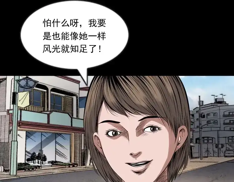 《三老爷诡事会》不要乱说话 第20页