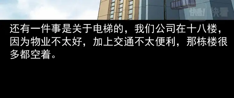 《三老爷诡事会》不要乱说话 第71页