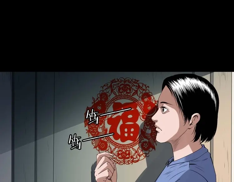 《三老爷诡事会》不要乱说话 第26页