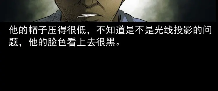《三老爷诡事会》不要乱说话 第91页